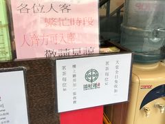 -添好运点心专门店(深水埗店)