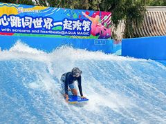 -欢乐水魔方水世界