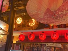 -有喜屋·烧鸟·居酒屋(三钢里店)