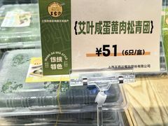 -王家沙点心店(万航渡路店)