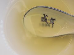 -咸亨酒店•非遗绍兴菜•中华老字号(堂吃餐厅)