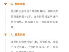 -多特儿童专注力·感统训练·注意力提升培训(锦峰训练中心)