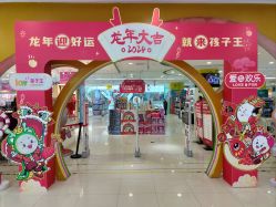 -孩子王童乐园(丰禾万达店)
