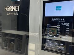 -福奈特洗衣洗鞋(宝华广场店)