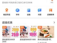 -大洋晶典(东街店)