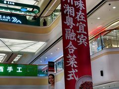-万达广场(宜宾店)