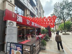 -洪霞餐馆·川菜·鲜货现炒(两江春城店)