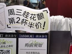 -唐沫茶兮(仓山万达金街店)
