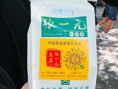 -张一元(总店)