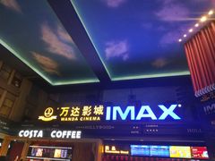 -万达影城(锦华万达广场IMAX店)