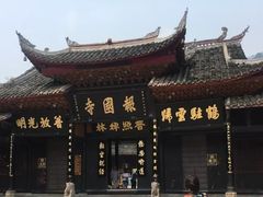 -峨眉山报国寺