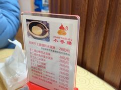 -小粤楼·怀旧粤菜(万辉国际广场店)