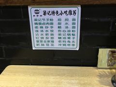 -梁记肥肠粉(宽窄巷子店)