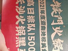 -犊门火锅(长沙五一广场总店)