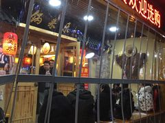 门面-锅来乐地锅鸡(安亭店)