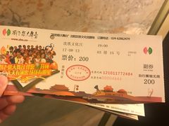 -刘老根大舞台-南京路分部