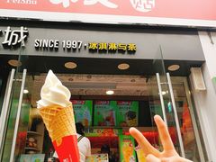 门面-蜜雪冰城(托乐嘉店)