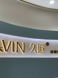 -JONMAVIN·美学