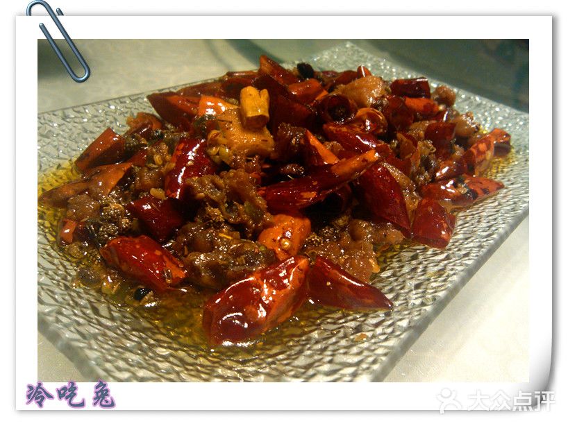 自贡盐帮菜·玩辣餐厅(樱花园西街店)冷吃兔图片