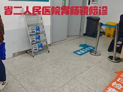 -福建中医药大学附属第二人民医院(本部)