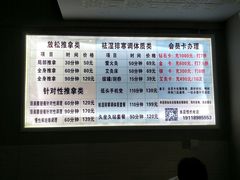 -明眸推拿(黄土岭店)