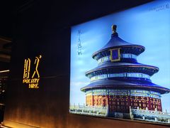-拾久(朝阳公园店)