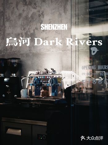 烏河Dark Rivers️早C晚A新店，Apark 見