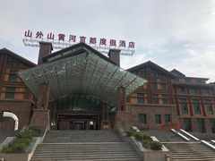 -山西乌金山旅游区