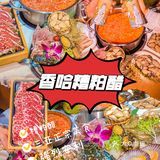 三亚！😭求求你们快去吃这家海南糟粕醋火锅‼️香绝