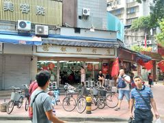 门面-穗银肠粉店(东川路店)