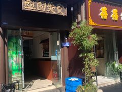 -壶园美食·淮扬菜(东圈门店)