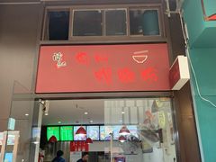 门面-陈记柳州螺蛳粉(大坪店)