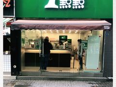 -1点点(中山门大街店)