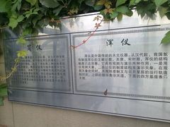 -郭守敬纪念馆
