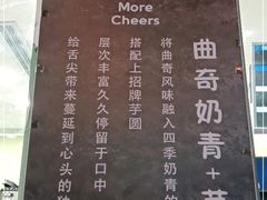 -茉沏(万科美好广场店)