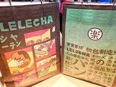 -LELECHA乐乐茶(美罗城店)