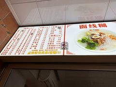 -国仔面线糊(水门国仔总店)