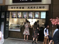 门面-禅泉冰粉(24城店)