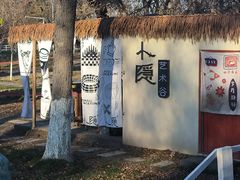 -鲤鱼山公园