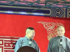 -德云社(三里屯店)