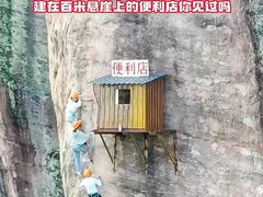 -玻璃桥景区石牛寨