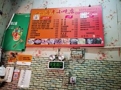 -娜姐海丰小吃