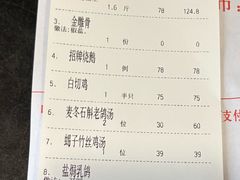 -寻味顺德·南记酒家·传统顺德菜·鱼生(广源路店)
