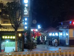 -老地方猫儿面(磁器口店)