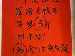 -川正旺江湖菜(三元桥店)