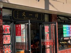 -万寿斋(IST艾尚天地店)