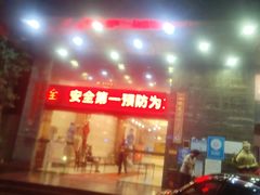 -金穗园温泉酒店