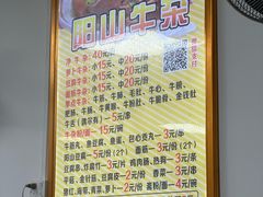 -正宗阳山牛杂(东城店)