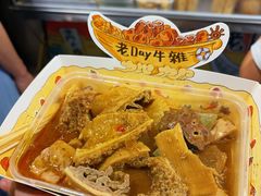 -老day牛杂(官也街总店)