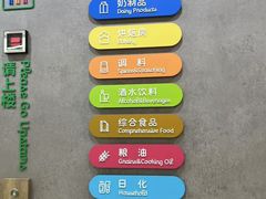 -果蔬好生活超市(东湖店)